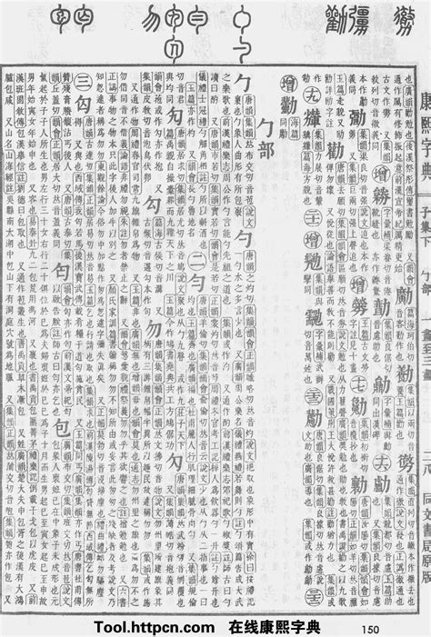 愷字五行|康熙字典：愷字解释、笔画、部首、五行、原图扫描版